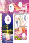 我的妹妹恋人